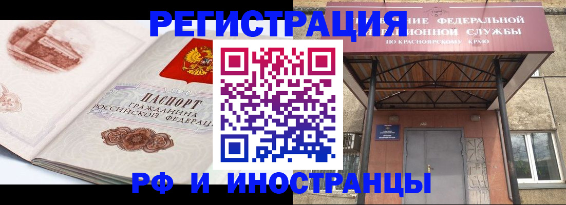 прописка от собственника в Подольске