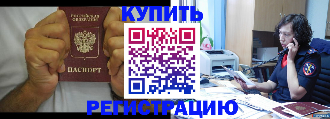 временная регистрация в квартире в Подольске