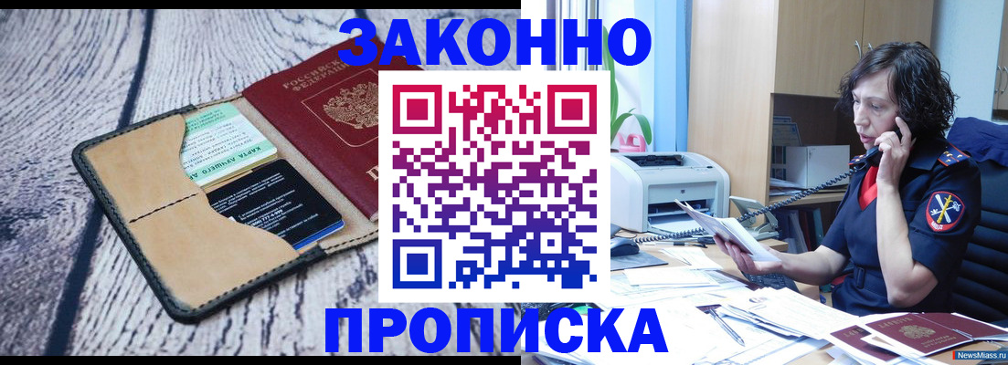 регистрация для дет. сада в Подольске