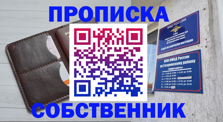 регистрация в Подольске
