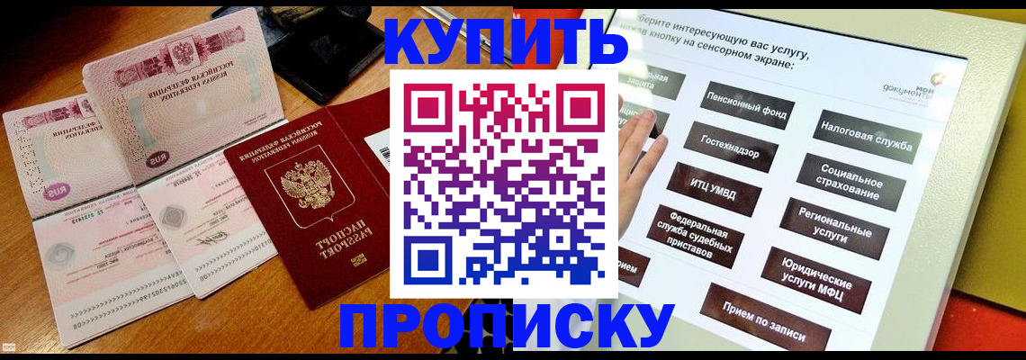 временная регистрация гарантия в Подольске