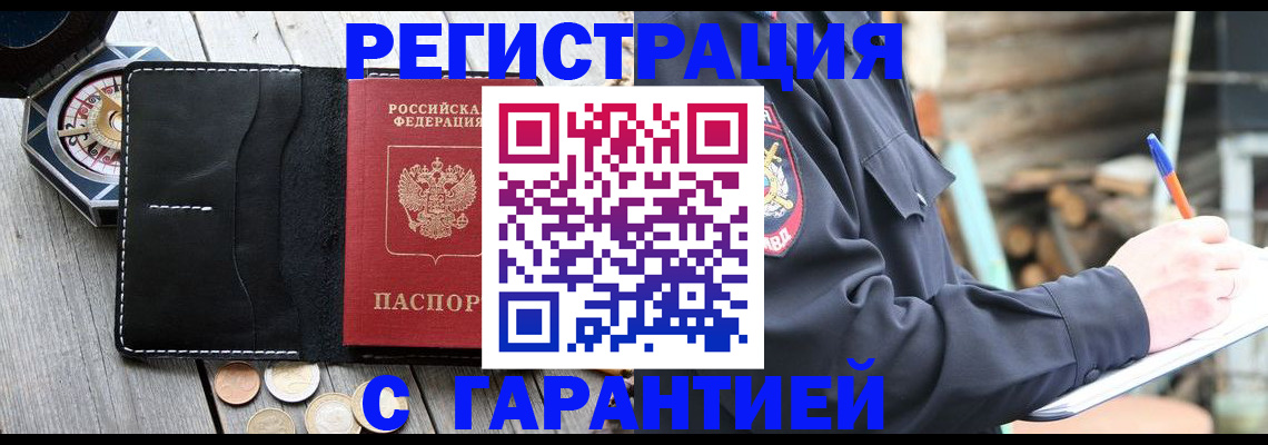 пропишу в квартире в Подольске